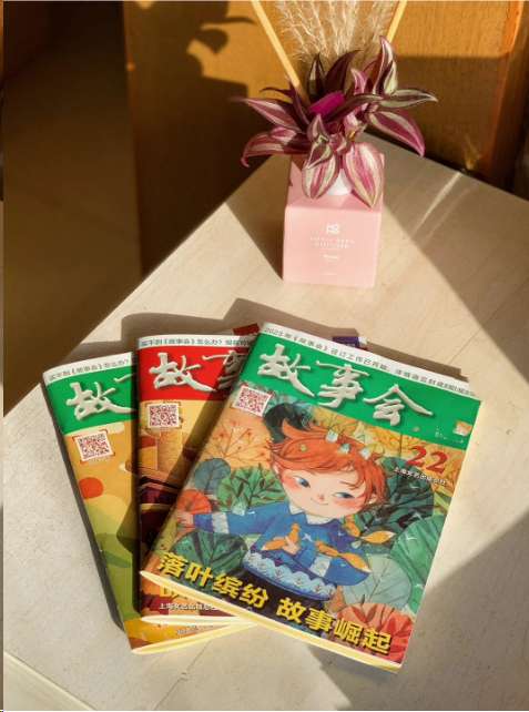 故事会